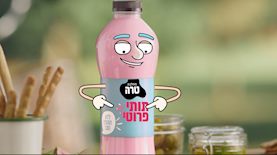 הקמפיין של טרה, צילום: גליקמן שמיר סמסונוב